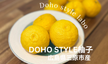DOHO STYLE柚子